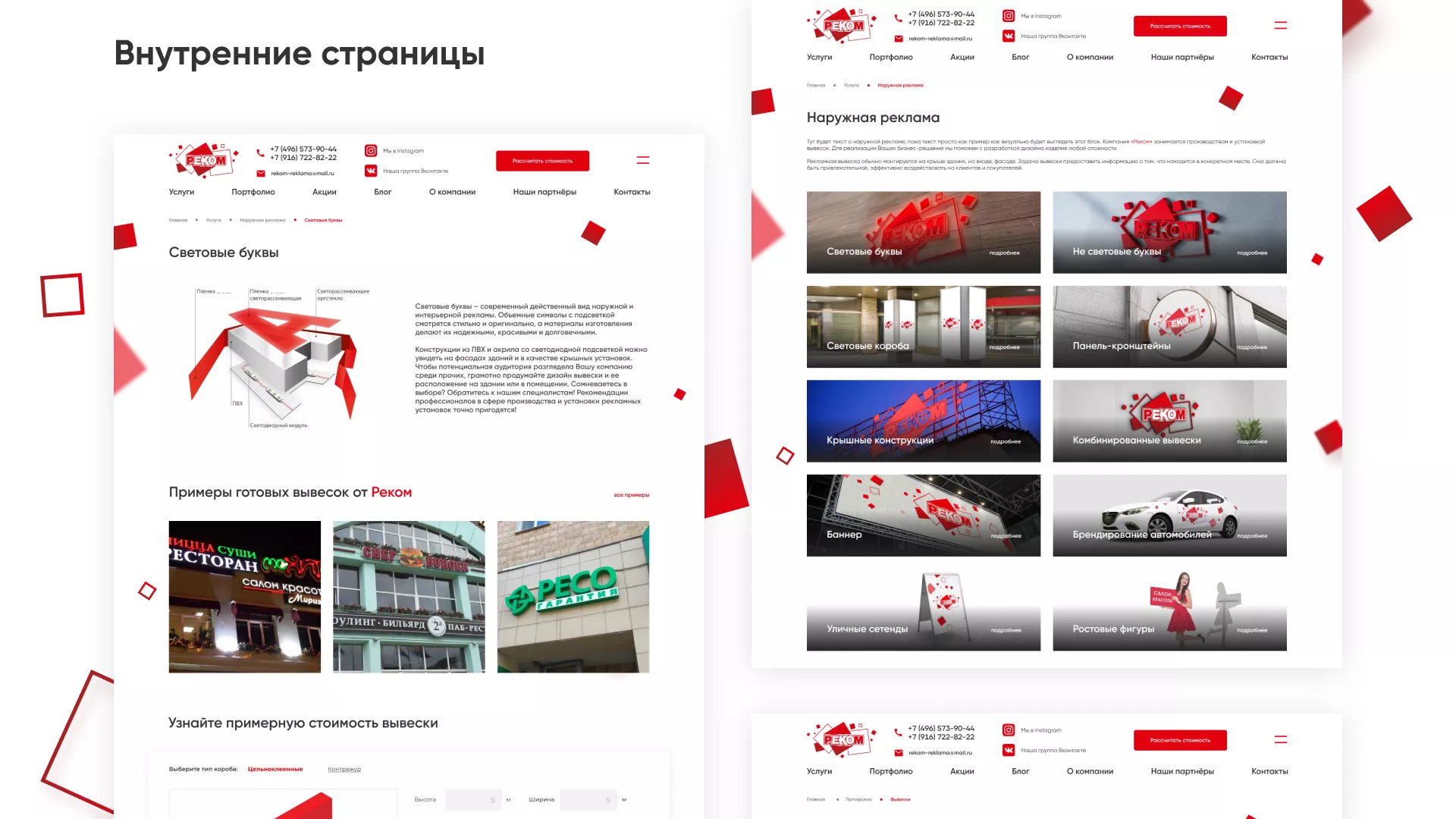 Редизайн сайта в Лагани для рекламно-производственной компании «РЕКОМ»