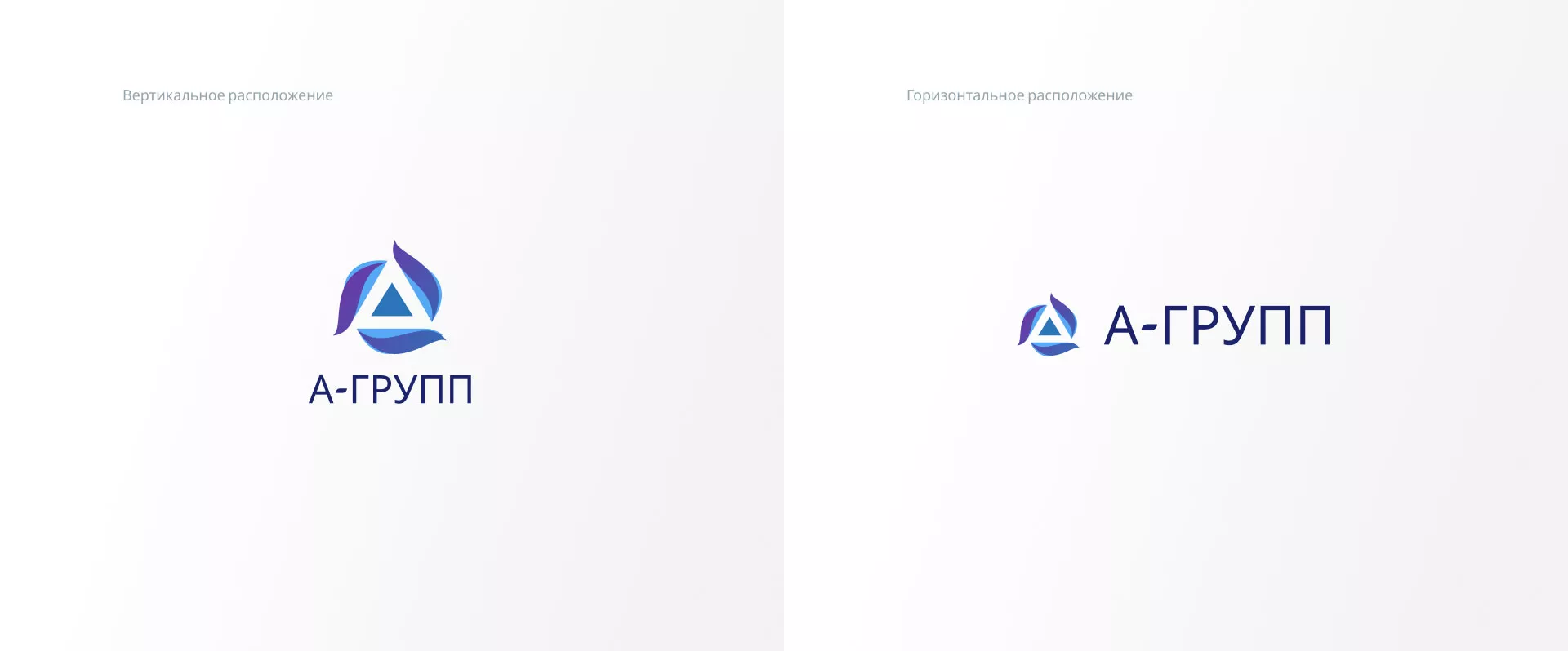 Создание логотипа компании «А-ГРУПП» в Лагани