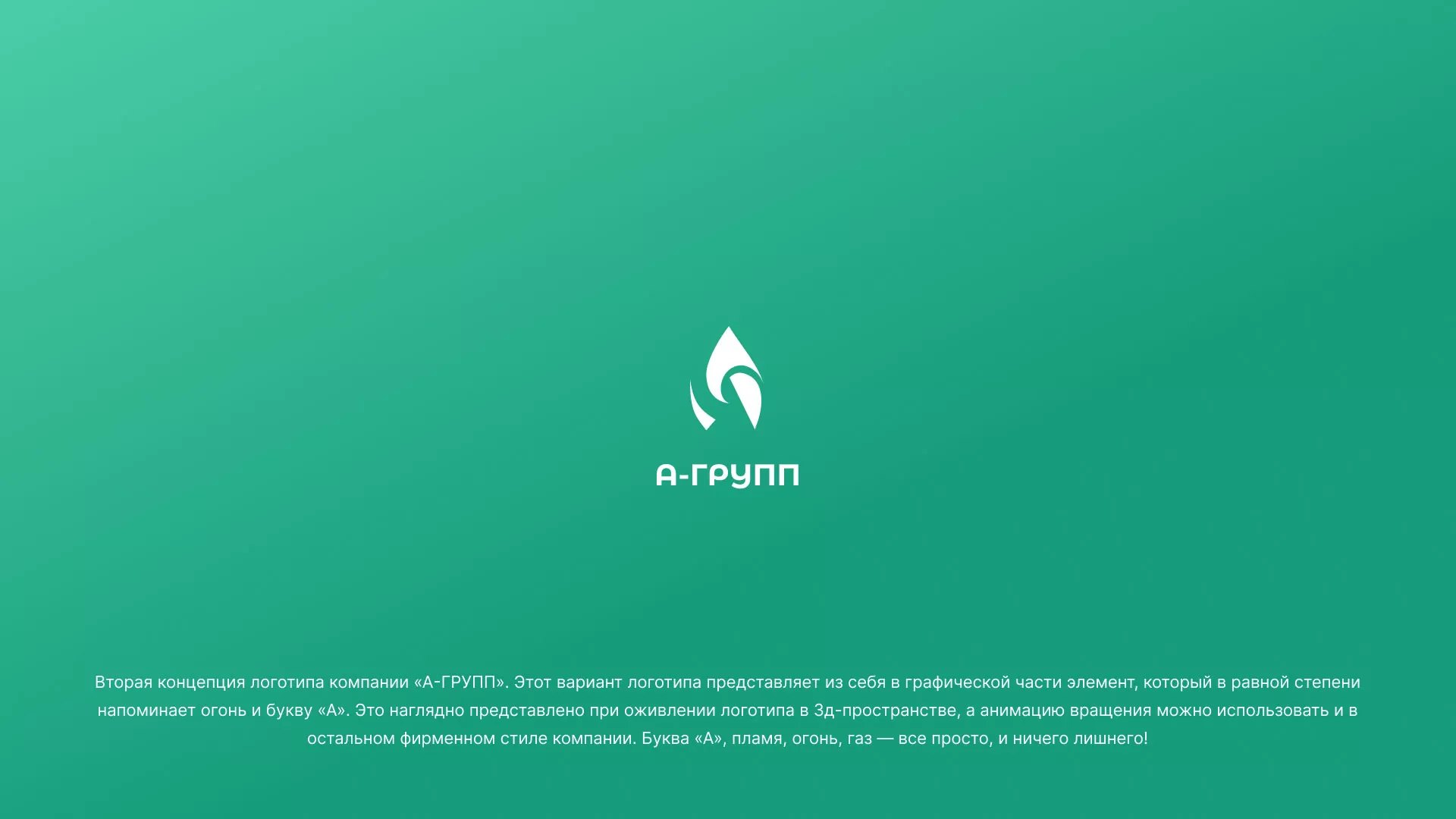 Создание логотипа в Лагани для газовой компании