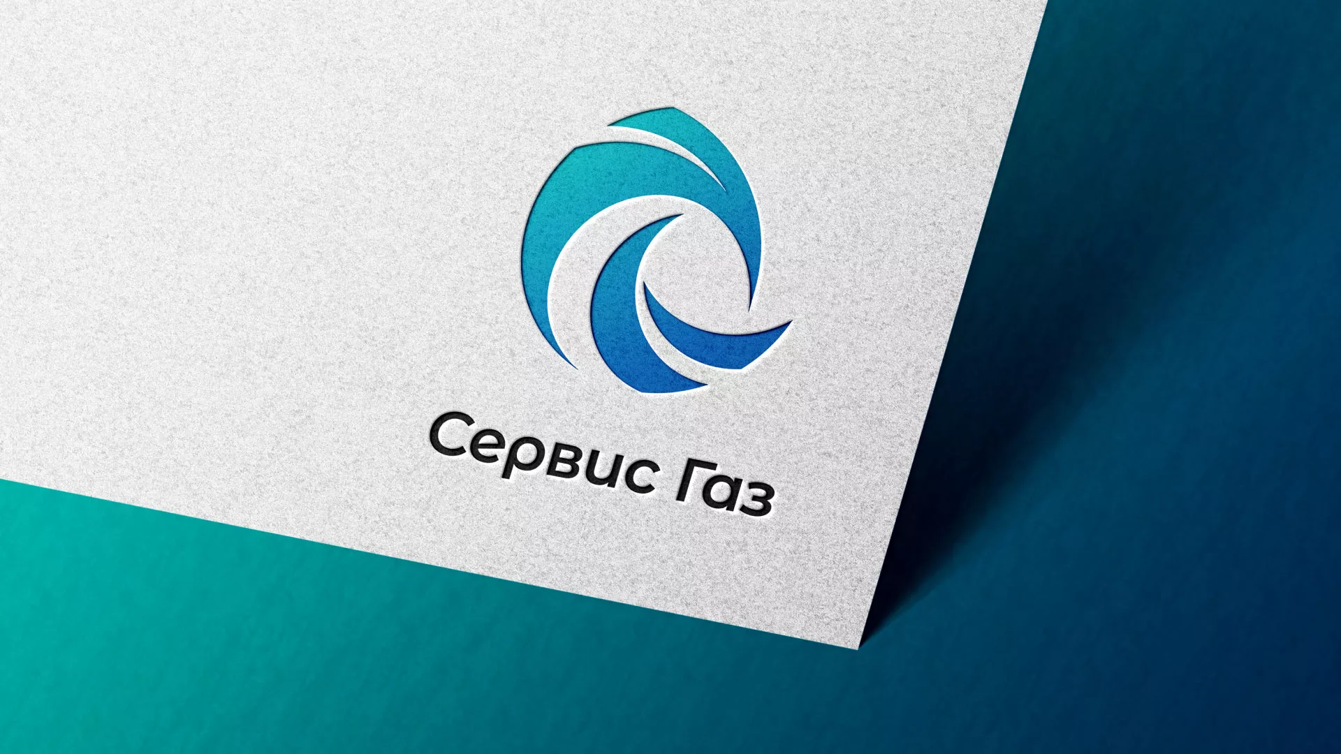 Создание логотипа газовой компании «Сервис Газ» в Лагани