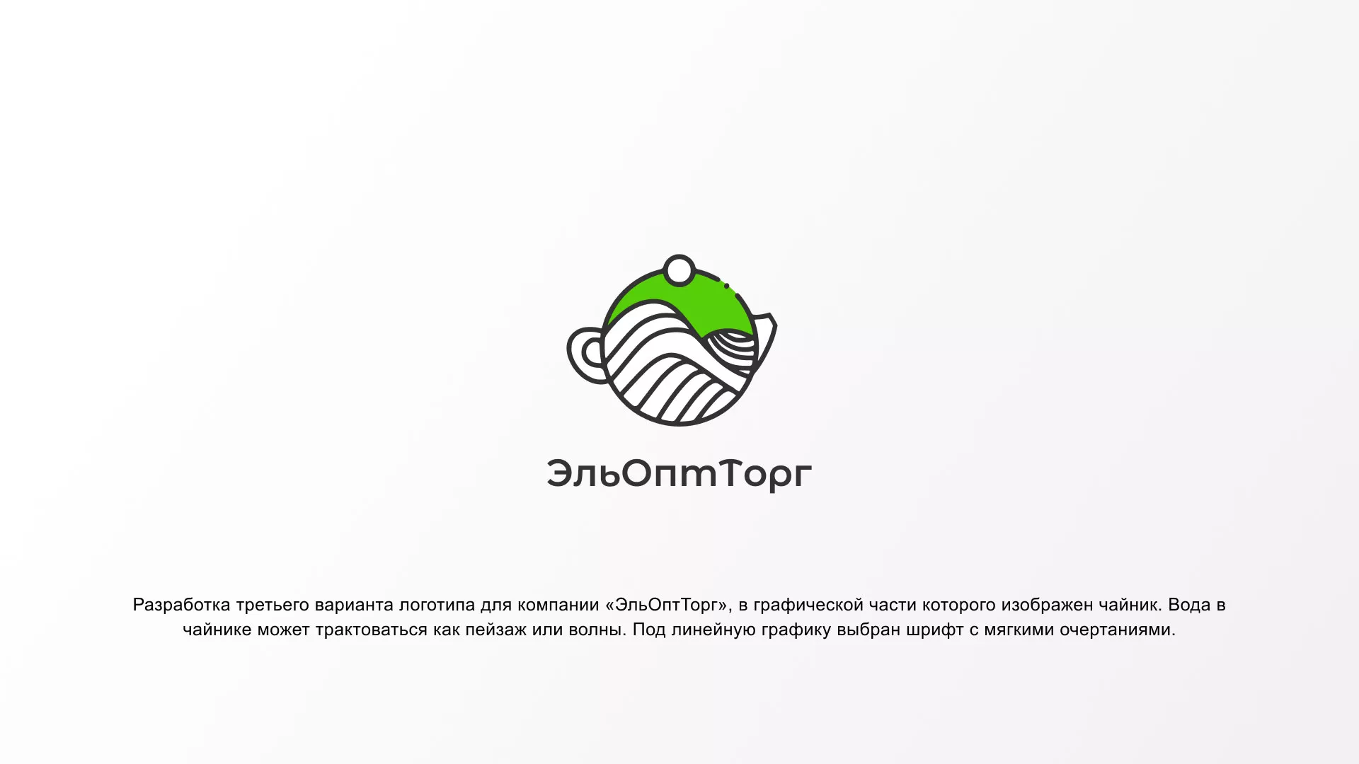 Создание логотипа для компании по продаже посуды и товаров для дома в Лагани