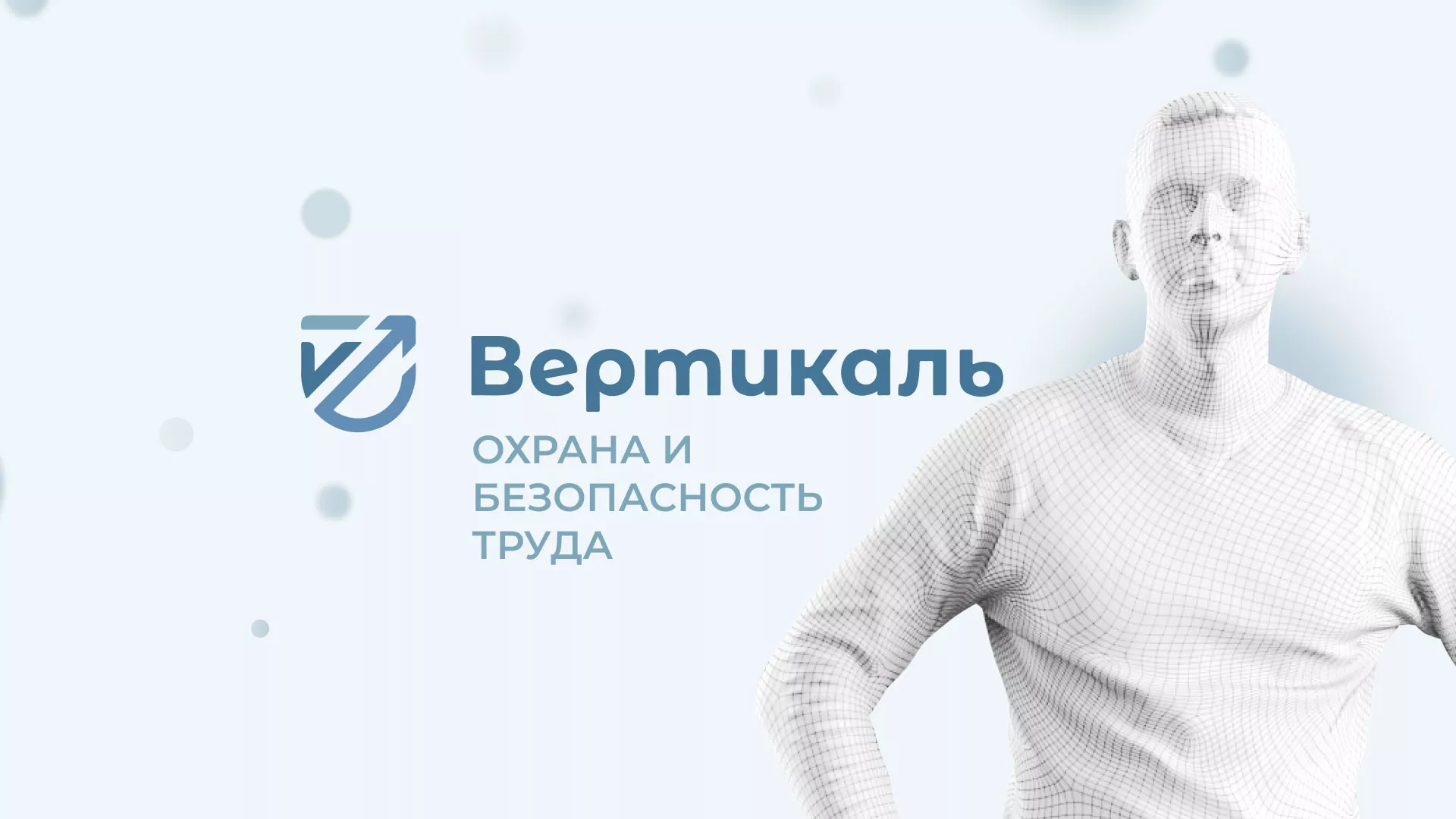 Создание сайта учебного центра «Вертикаль» в Лагани