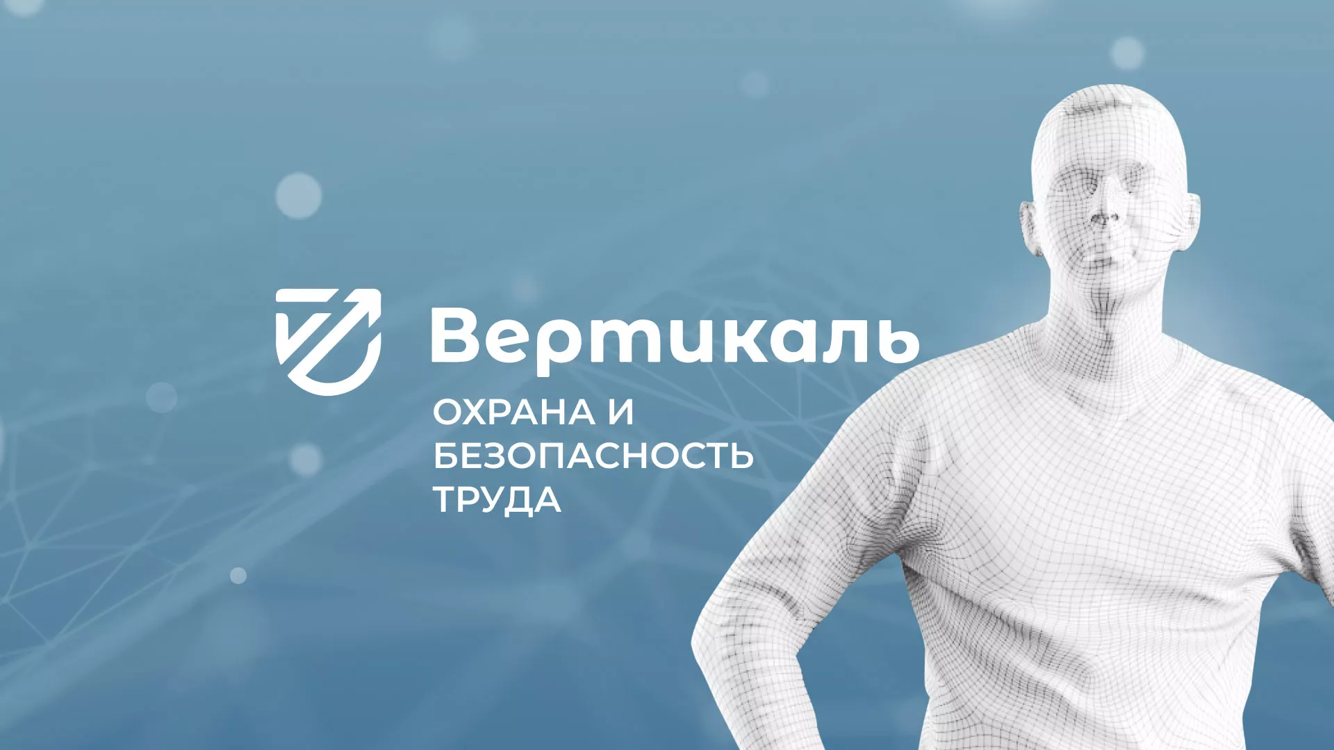 Разработка презентации для учебного центра «Вертикаль» в Лагани