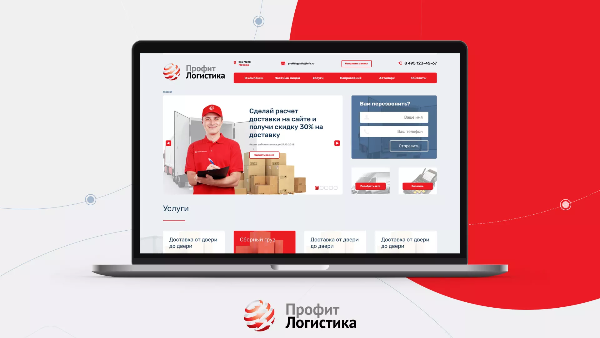 Разработка сайта экспедиционной компании в Лагани