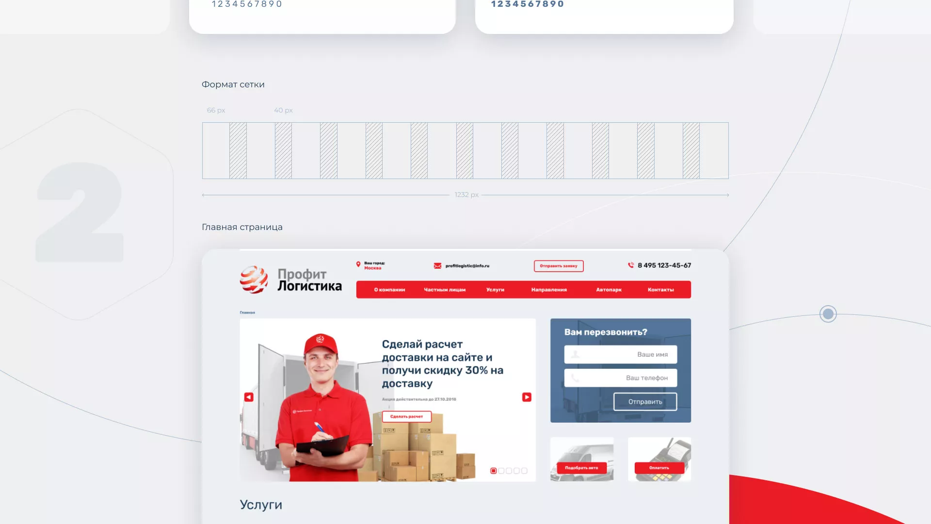 Разработка сайта экспедиционной компании в Лагани