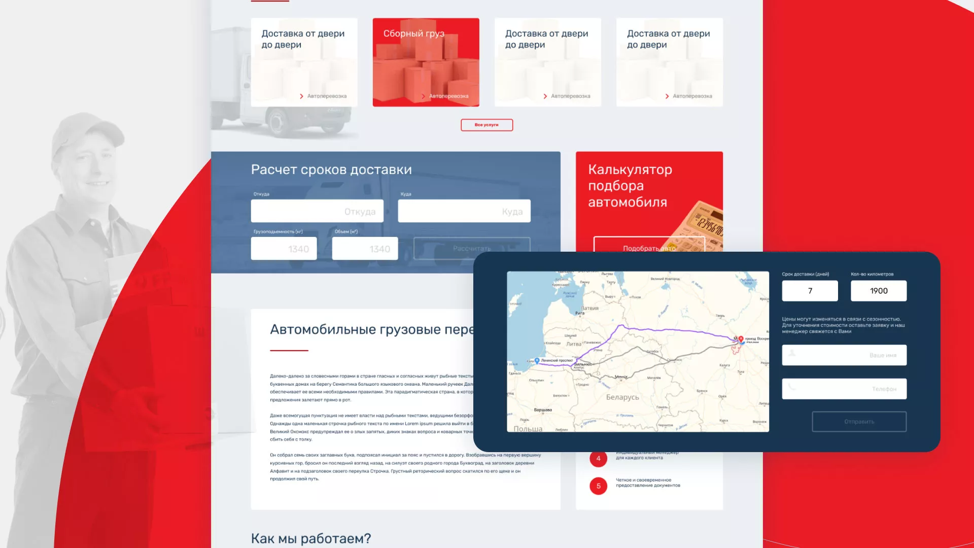 Разработка сайта экспедиционной компании в Лагани