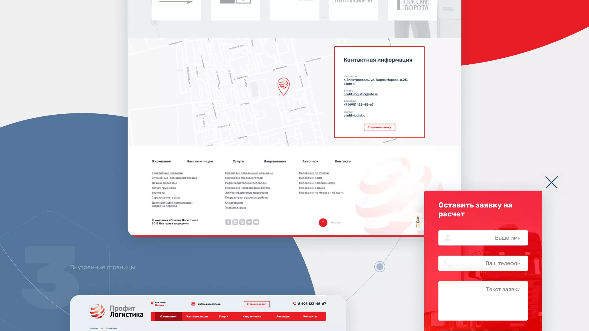 Разработка сайта экспедиционной компании в Лагани