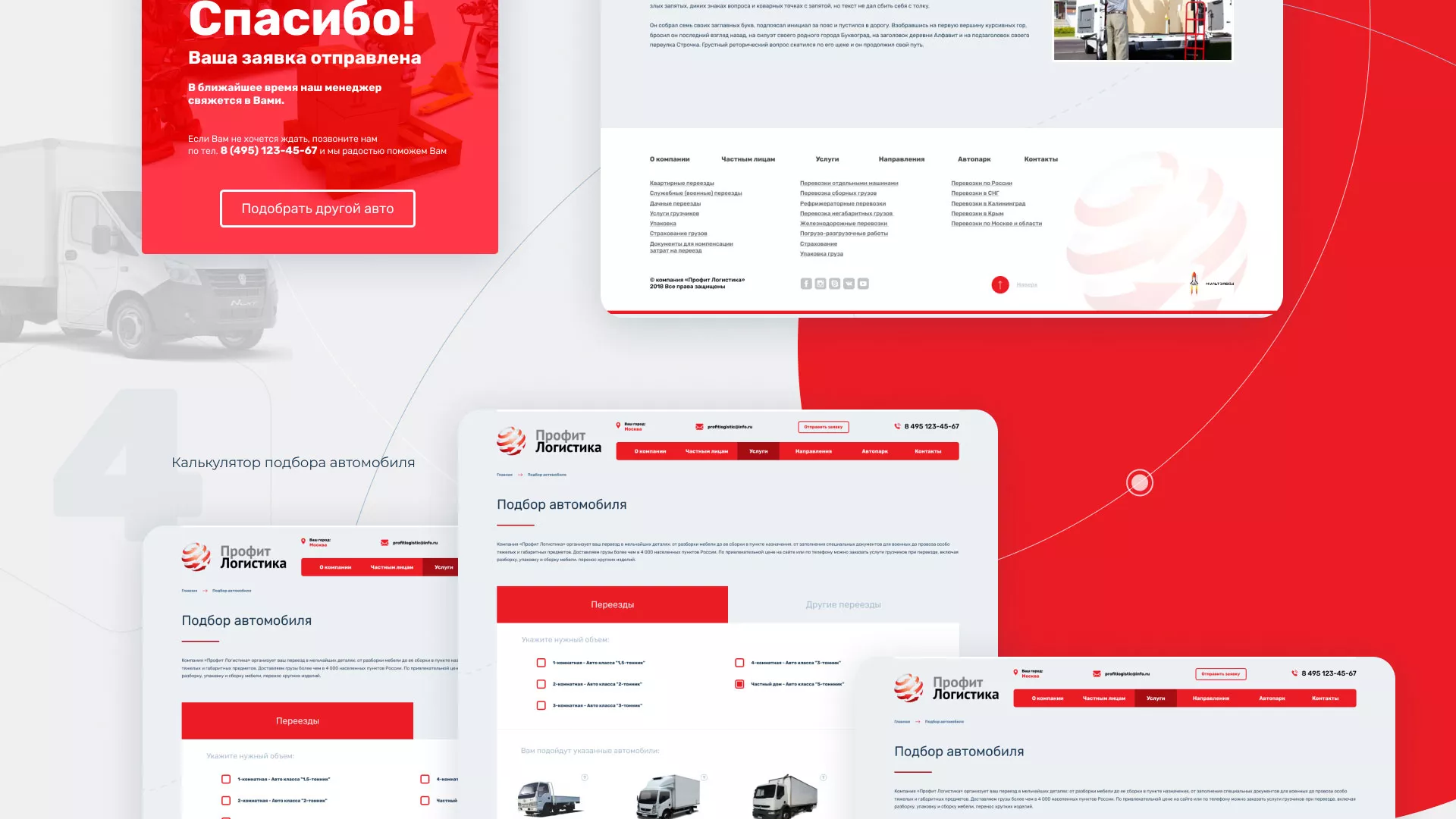 Разработка сайта экспедиционной компании в Лагани