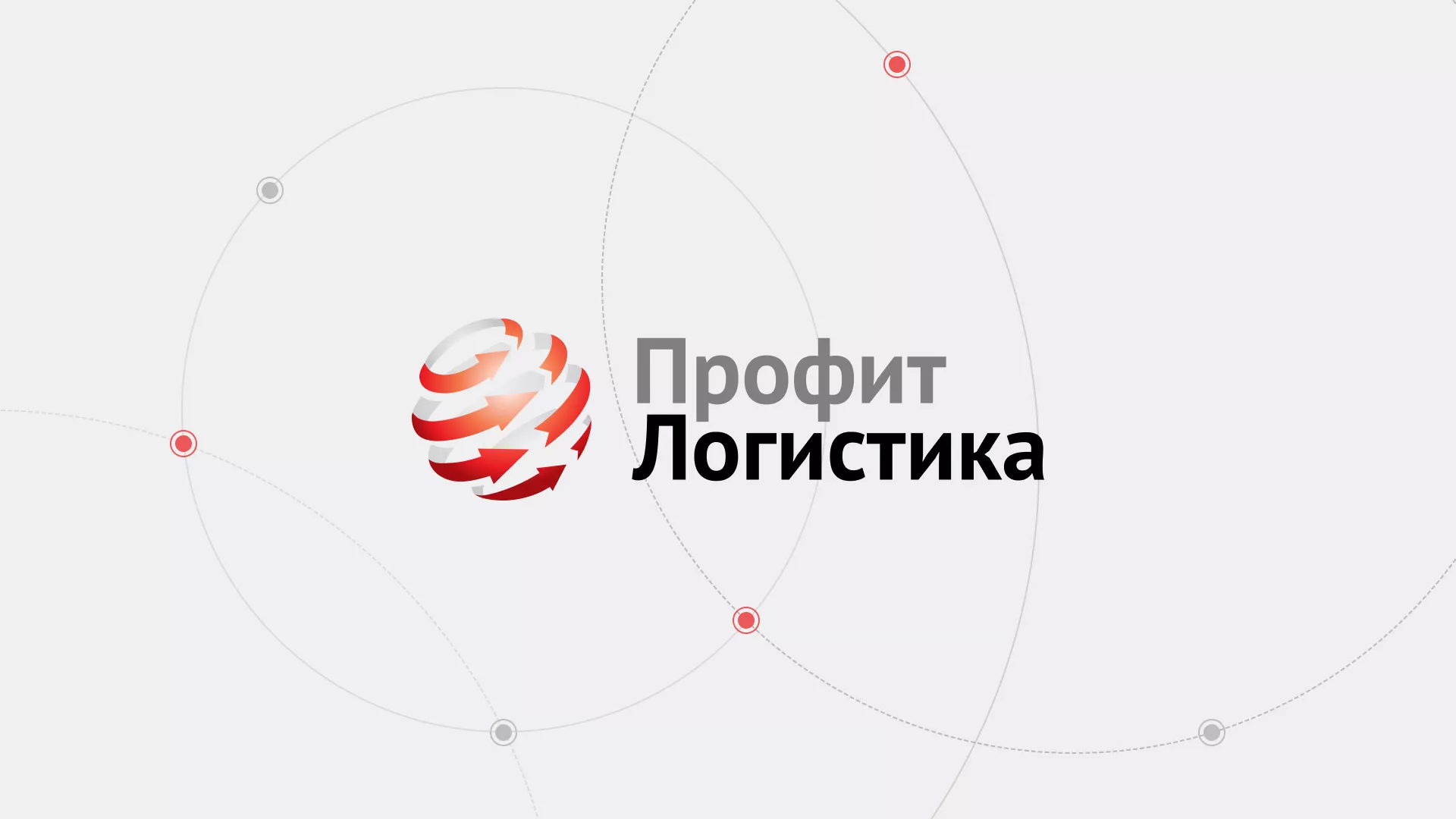 Разработка сайта экспедиционной компании в Лагани