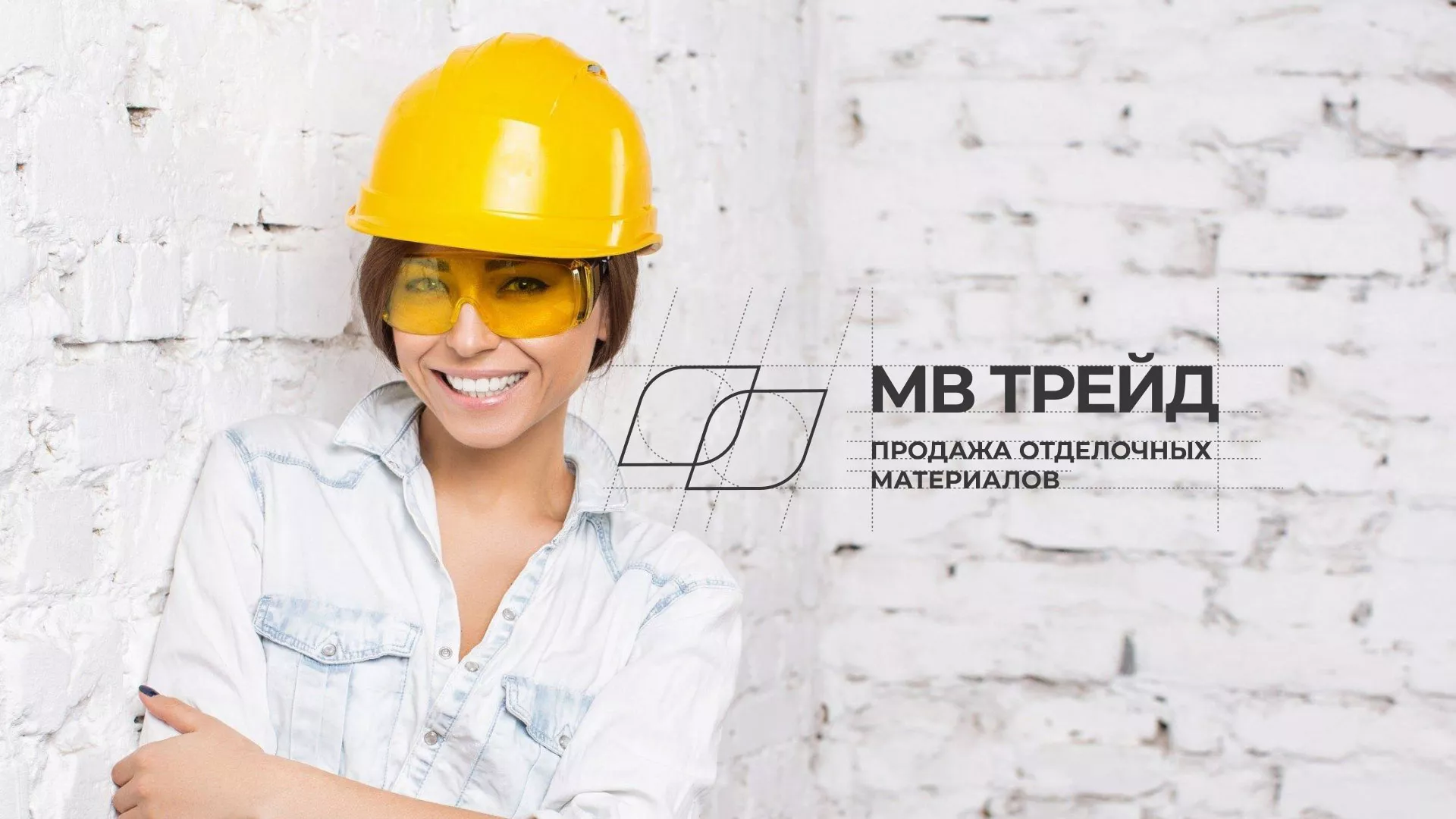 Разработка логотипа и сайта компании «МВ Трейд» в Лагани