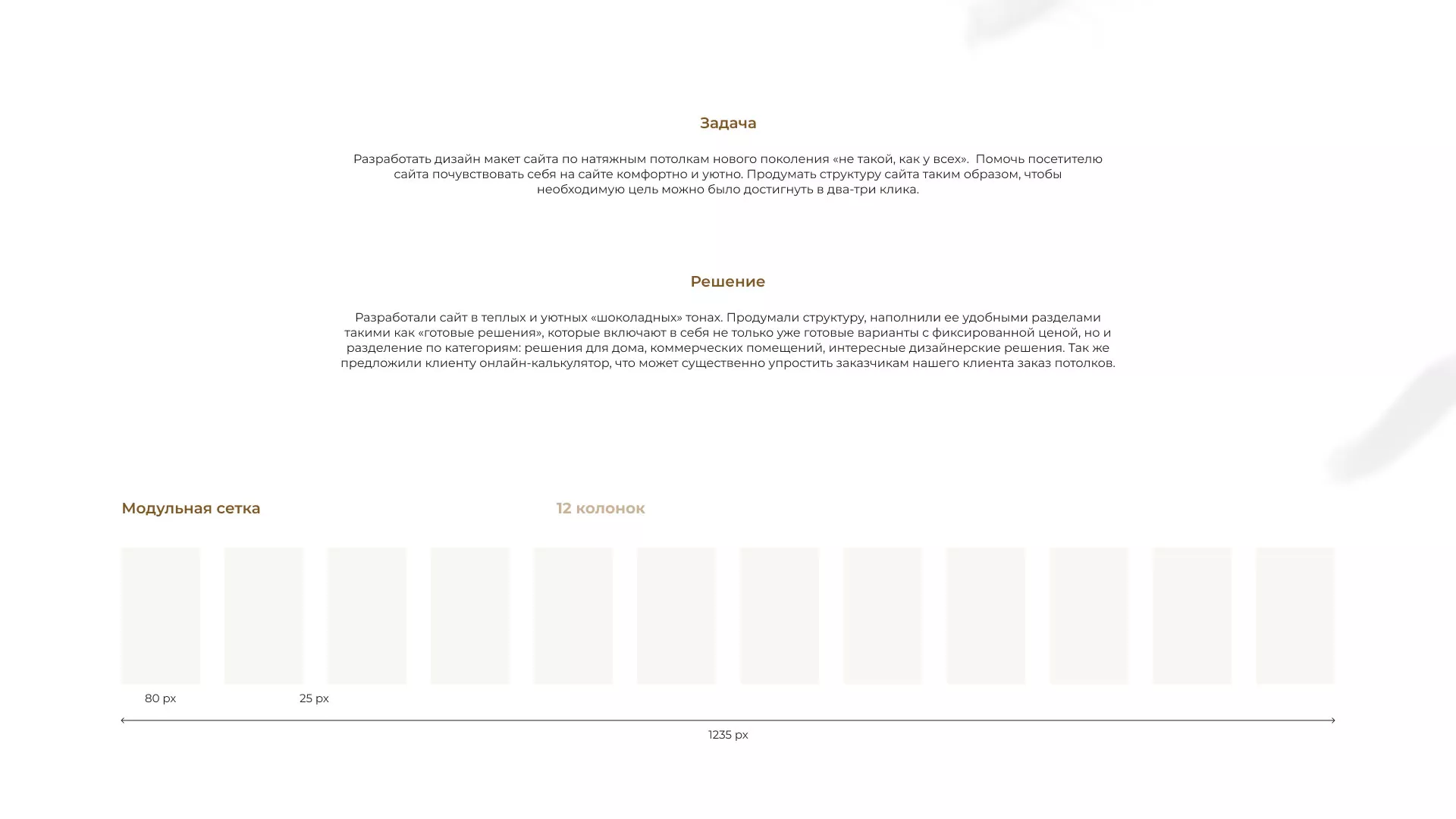 Разработка сайта в Лагани для компании «ODIN GROUP» по установке натяжных потолков