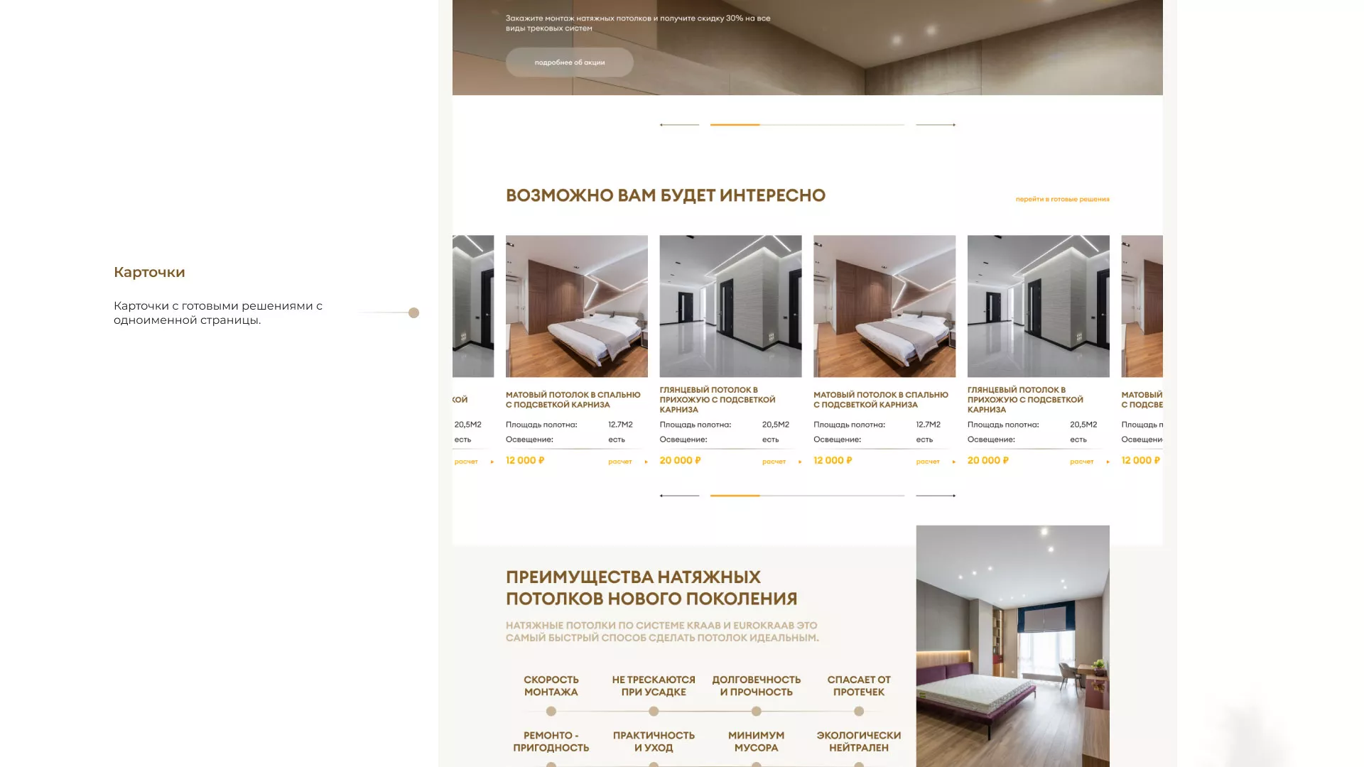 Разработка сайта в Лагани для компании «ODIN GROUP» по установке натяжных потолков