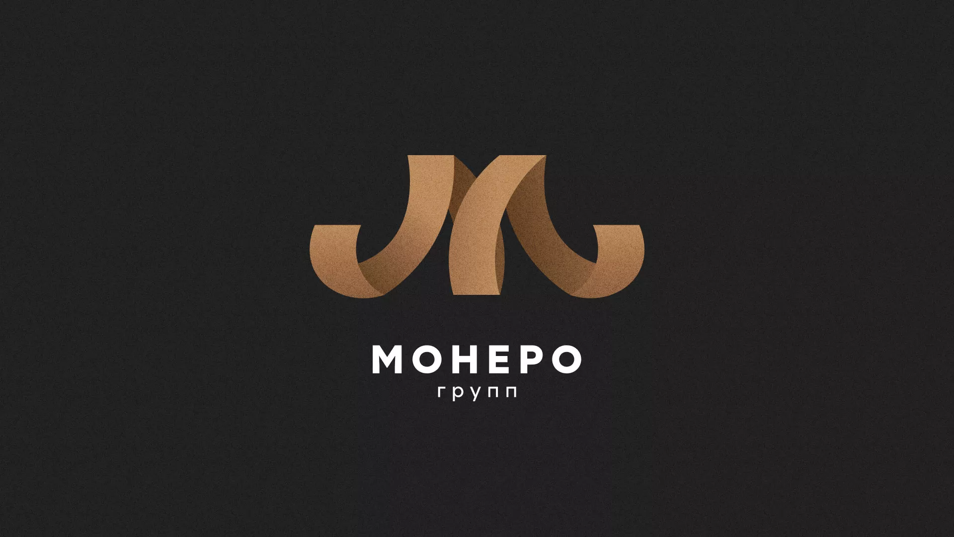 Разработка логотипа для компании «Монеро групп» в Лагани