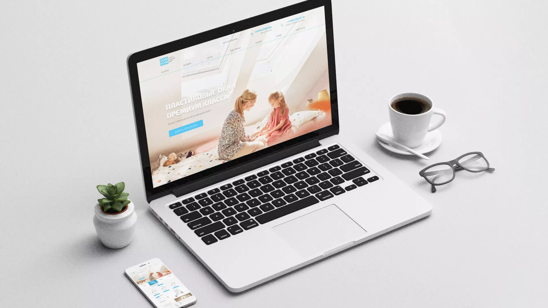 Создание сайта компании «ДОМКОМ» в Лагани