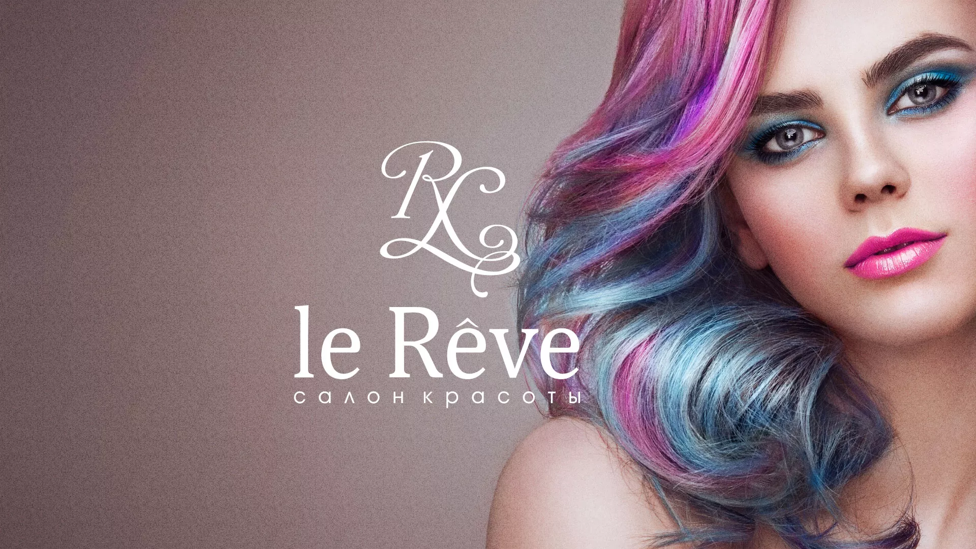 Создание сайта для салона красоты «Le Reve» в Лагани