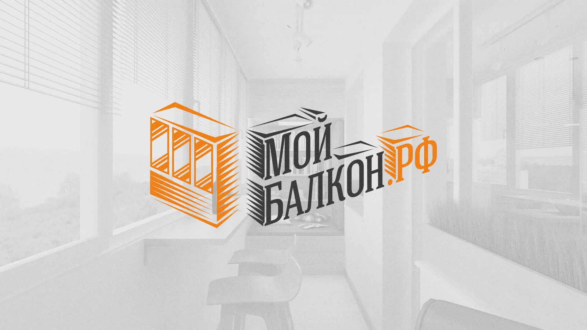 Разработка сайта для компании «Мой балкон» в Лагани