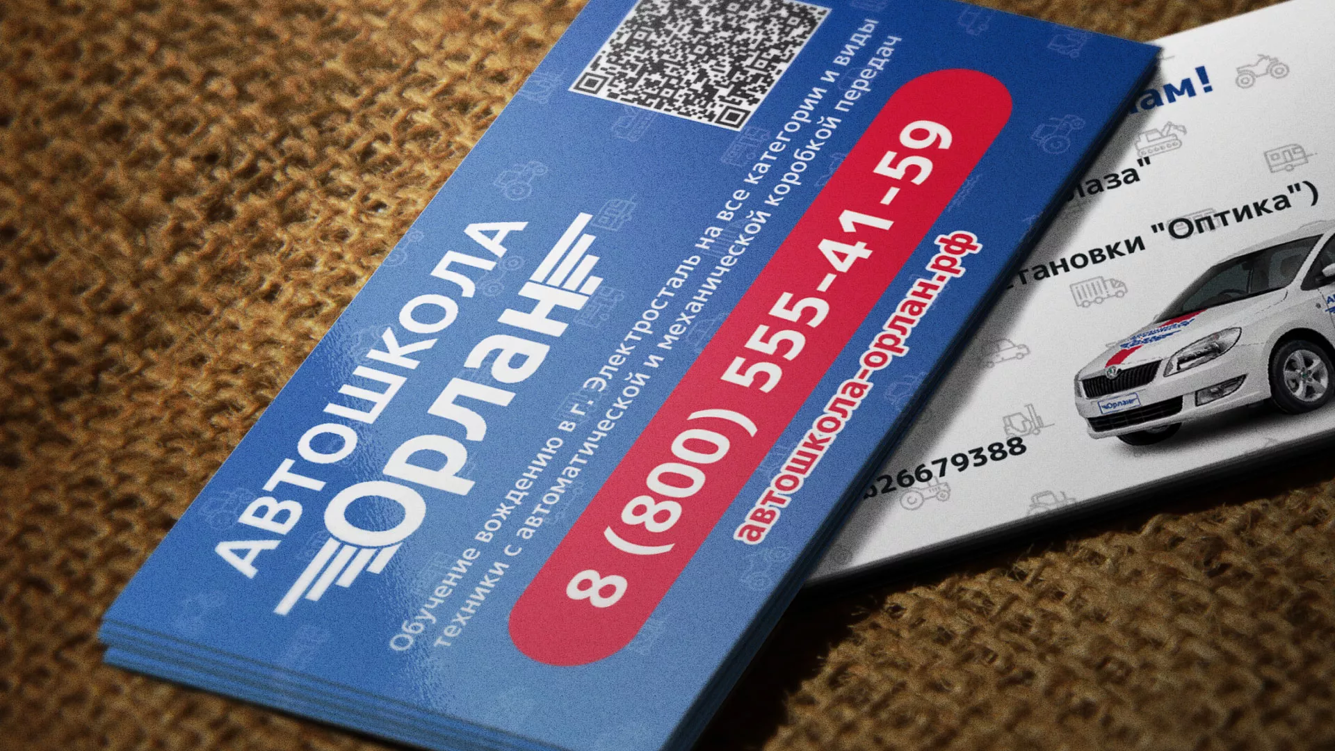 Разработка промо-визиток для автошколы «Орлан» в Лагани