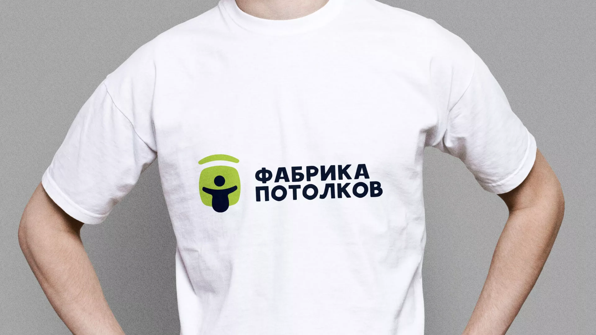Разработка фирменного стиля для фабрики натяжных потолков в Лагани
