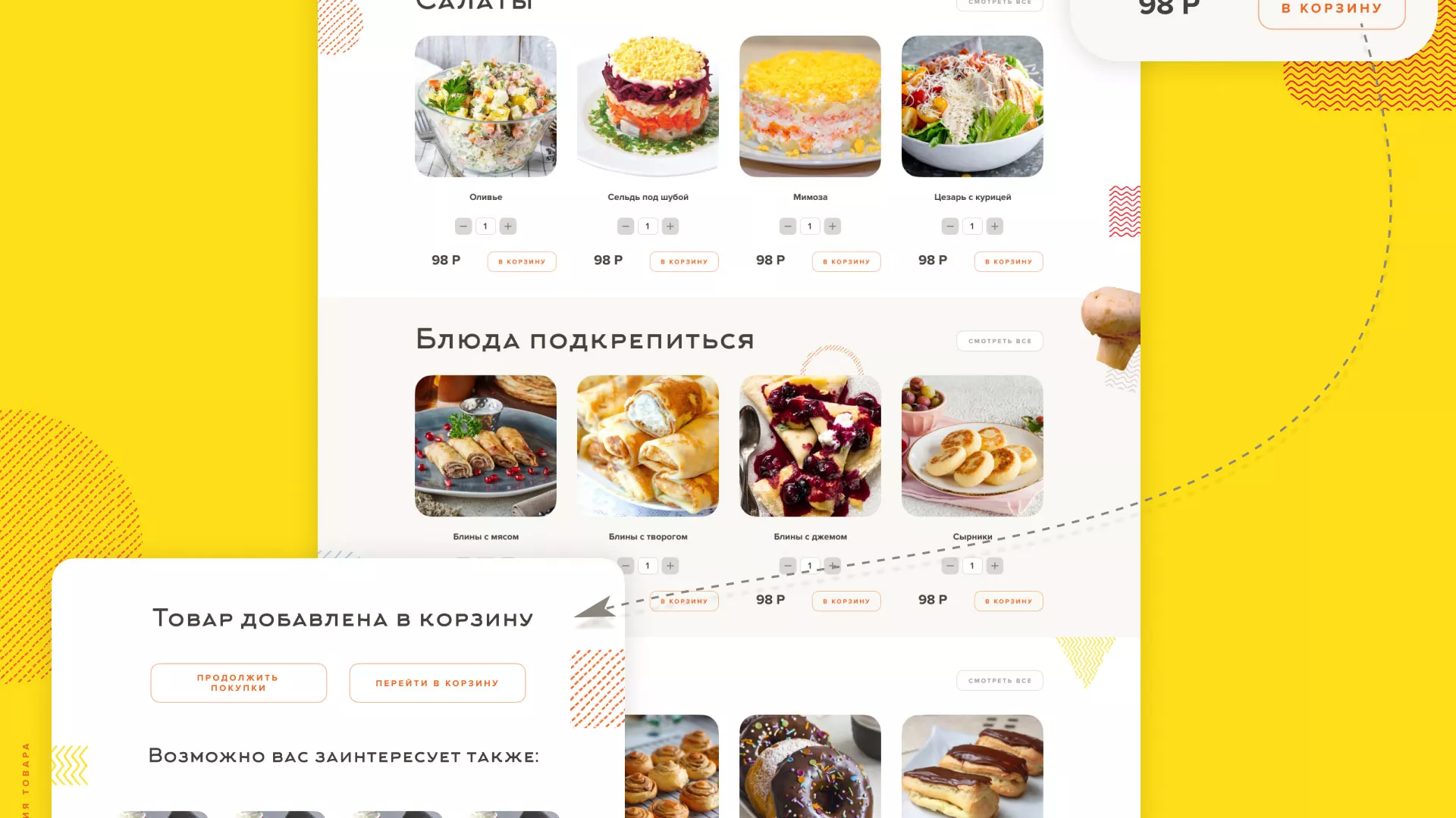 Разработка сайта кафе-столовой «Суп-Мясо-Салат» в Лагани