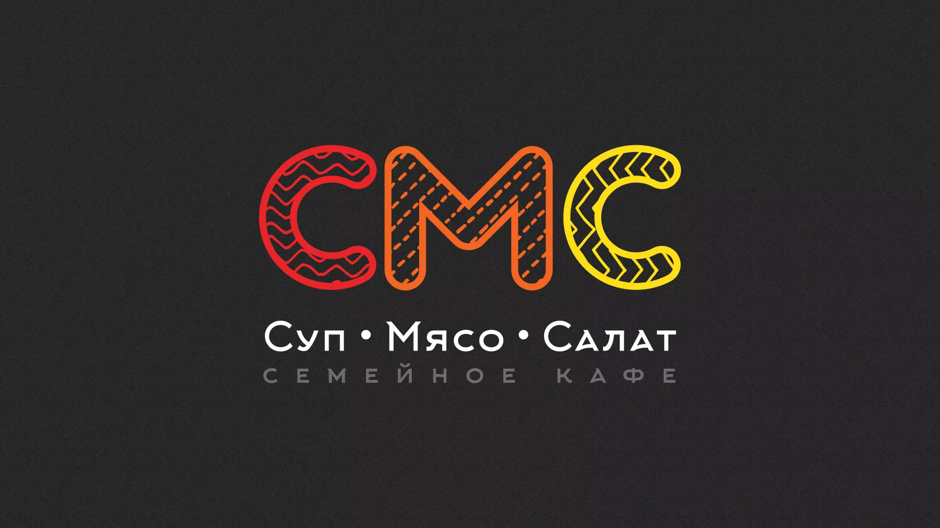 Разработка сайта кафе-столовой «Суп-Мясо-Салат» в Лагани